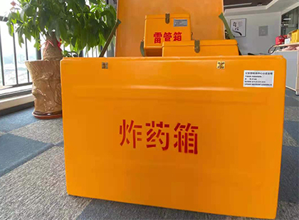 长汀如何正确选择炸药箱？