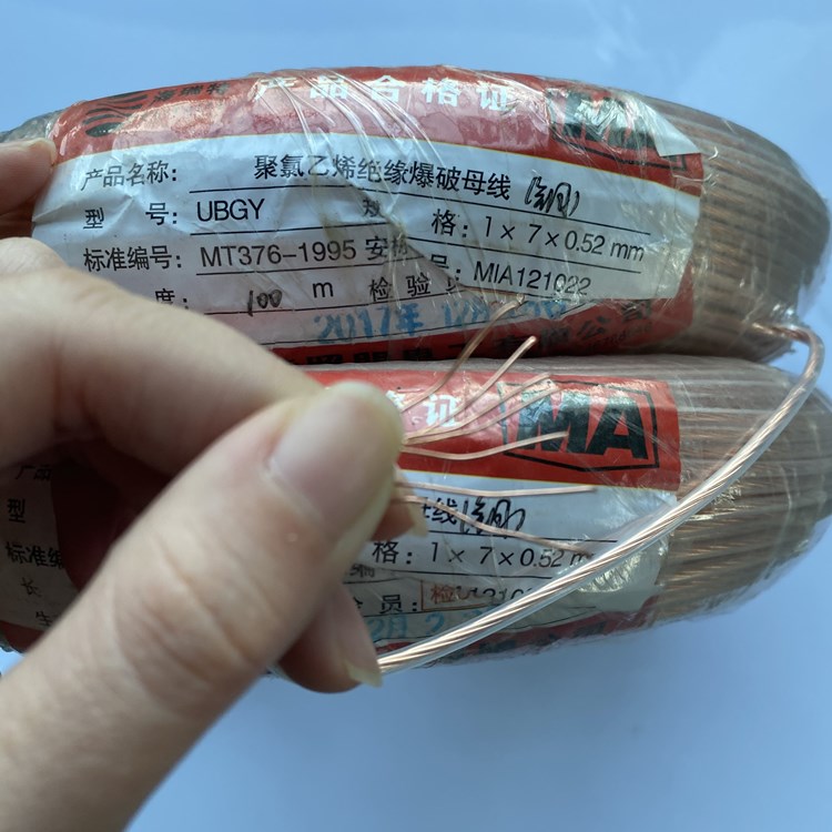 长汀矿用爆破铜芯母线的性能解析以及应用场景说明