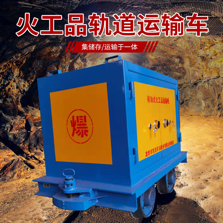 长汀凯龙KL-600YD移动式火工品运输车的标准规格型号和尺寸说明